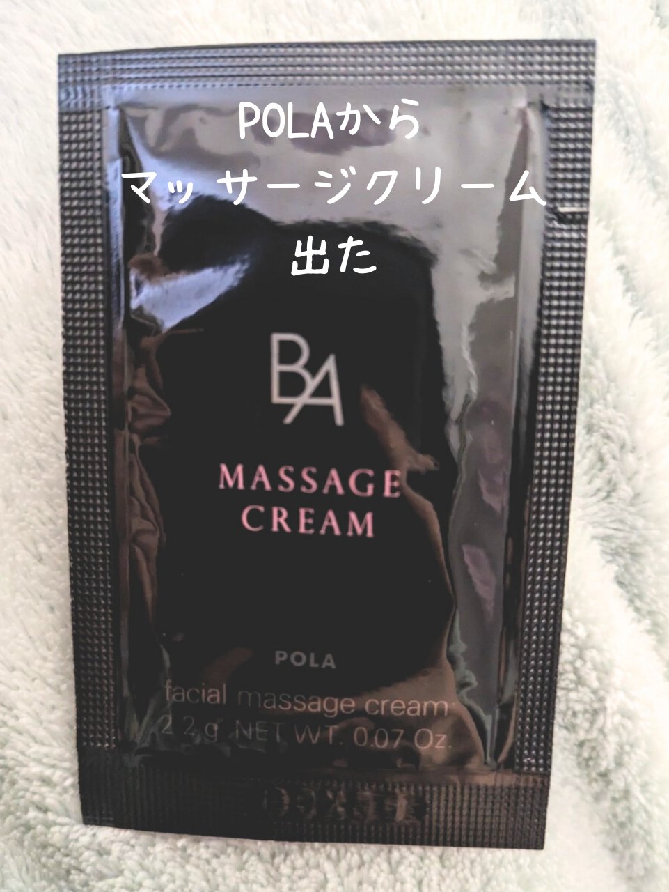 POLA B.A マッサージクリーム 90g 楽天市場】POLA ポーラ B.A マッサージクリーム 90g 4953923303979 BA
