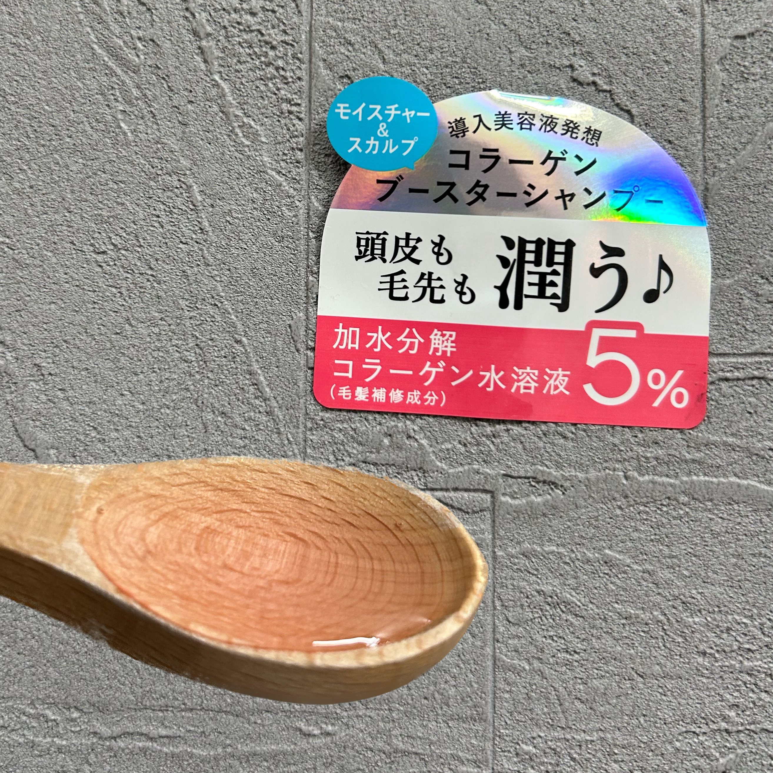コラーゲン ブースター [モイスチャー＆スカルプ] ３点セット ベルガモットアロマの香り/マイブースターズ/その他キットセットを使ったクチコミ（2枚目）