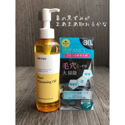 ディープクリア洗顔パウダー/ファンケル/洗顔パウダーを使ったクチコミ(1枚目)