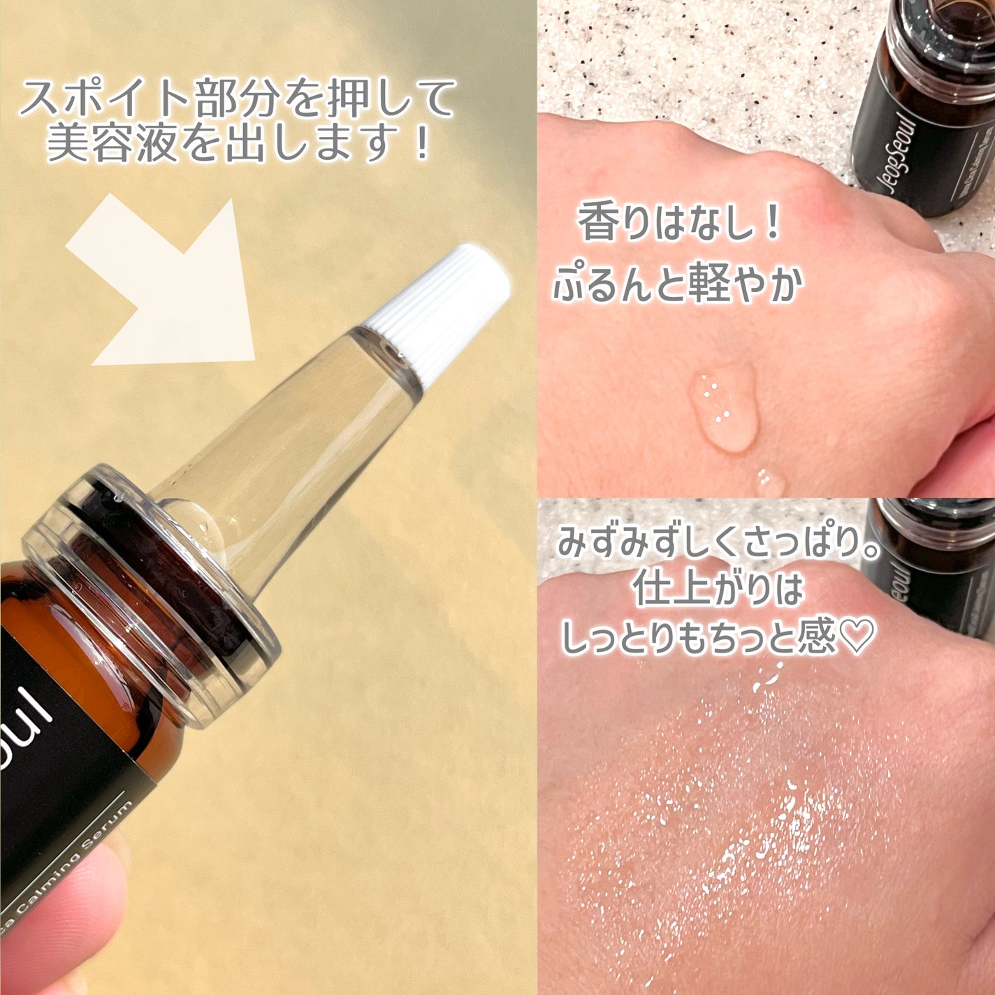 ウルトラシカ カーミングセラム/JeogSeoul/美容液を使ったクチコミ(4枚目)