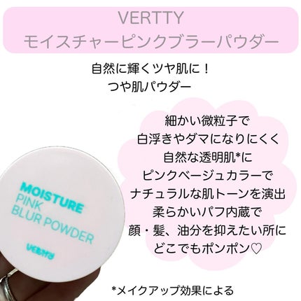 ノーセバムミントブラーパウダー /Vertty/ルースパウダーを使ったクチコミ(4枚目)