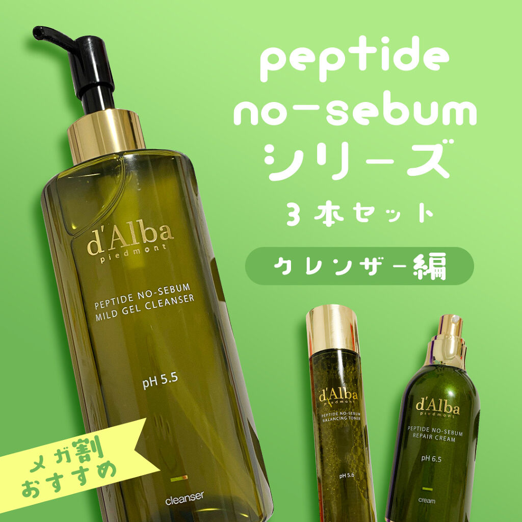 マイルドスキンバランシングヴィーガンクレンザー/ダルバ/洗顔フォームを使ったクチコミ（1枚目）