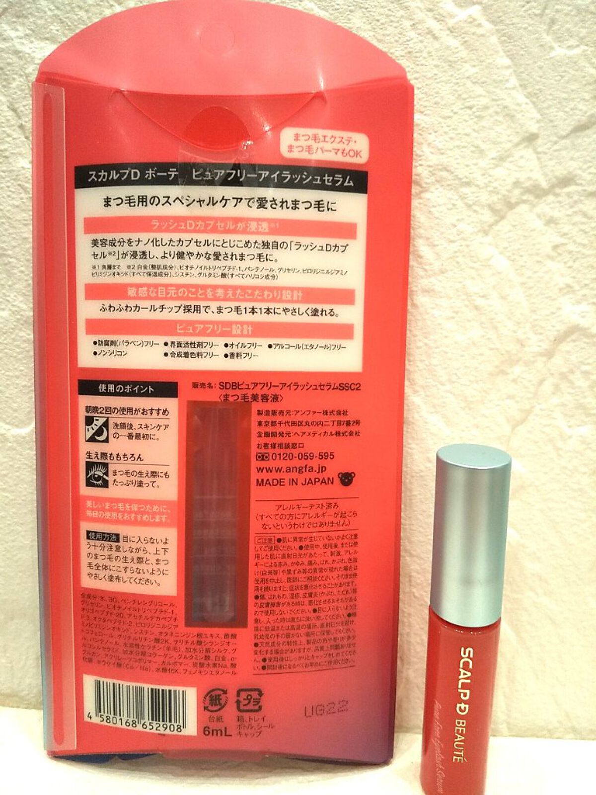 スカルプD ボーテ ピュアフリーアイラッシュセラム/アンファー(スカルプD)/まつげ美容液を使ったクチコミ（2枚目）