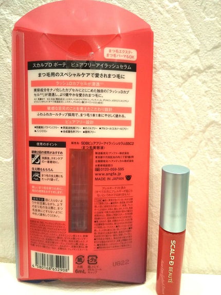 ラッシュジェリードロップ EX/MAJOLICA MAJORCA/まつげ美容液を使ったクチコミ(2枚目)