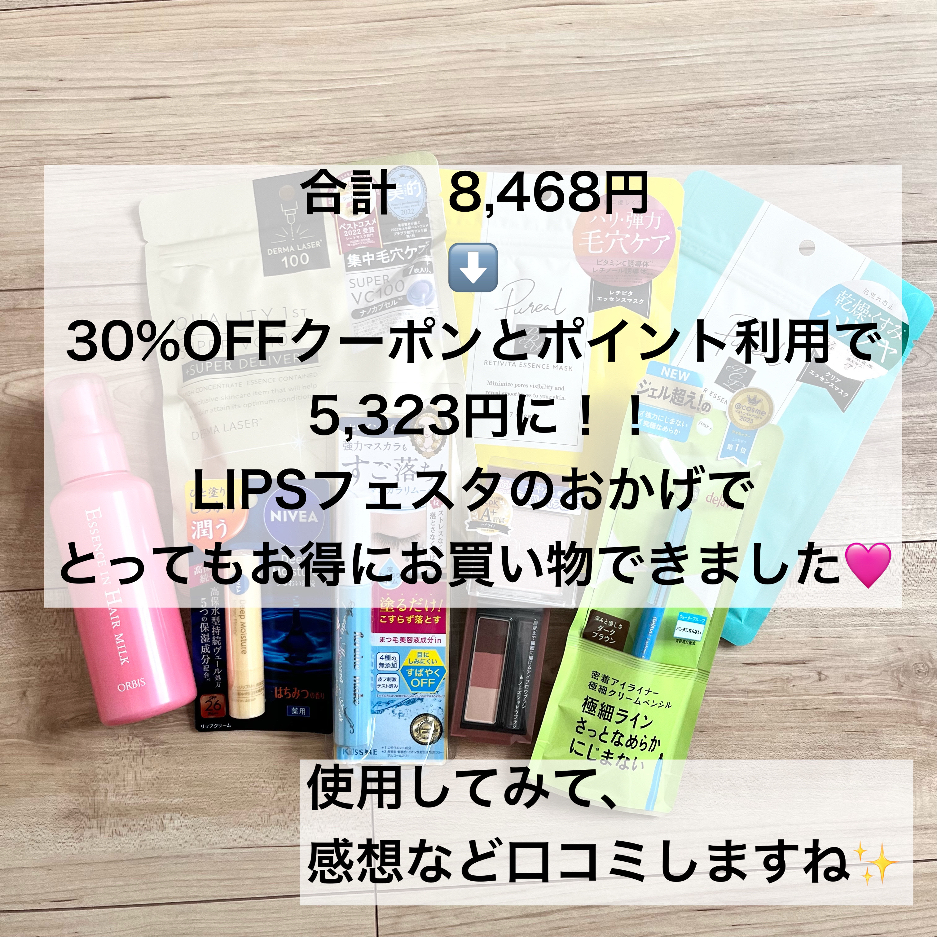 を使ったクチコミ（3枚目）