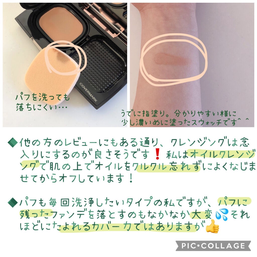 ãããŒã¬ã¹ ãã£ãã/COVERMARK/ã¯ãªãŒã ã»ãšãã«ãžã§ã³ãã¡ã³ããŒã·ã§ã³ã䜿ã£ãã¯ãã³ãïŒ5æç®ïŒ