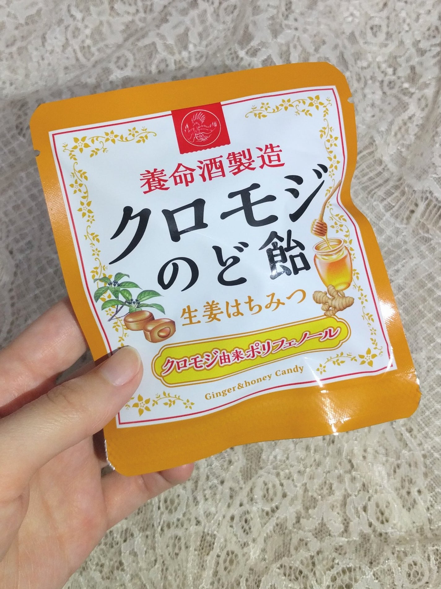 クロモジのど飴 生姜はちみつ/養命酒/食品を使ったクチコミ(1枚目)