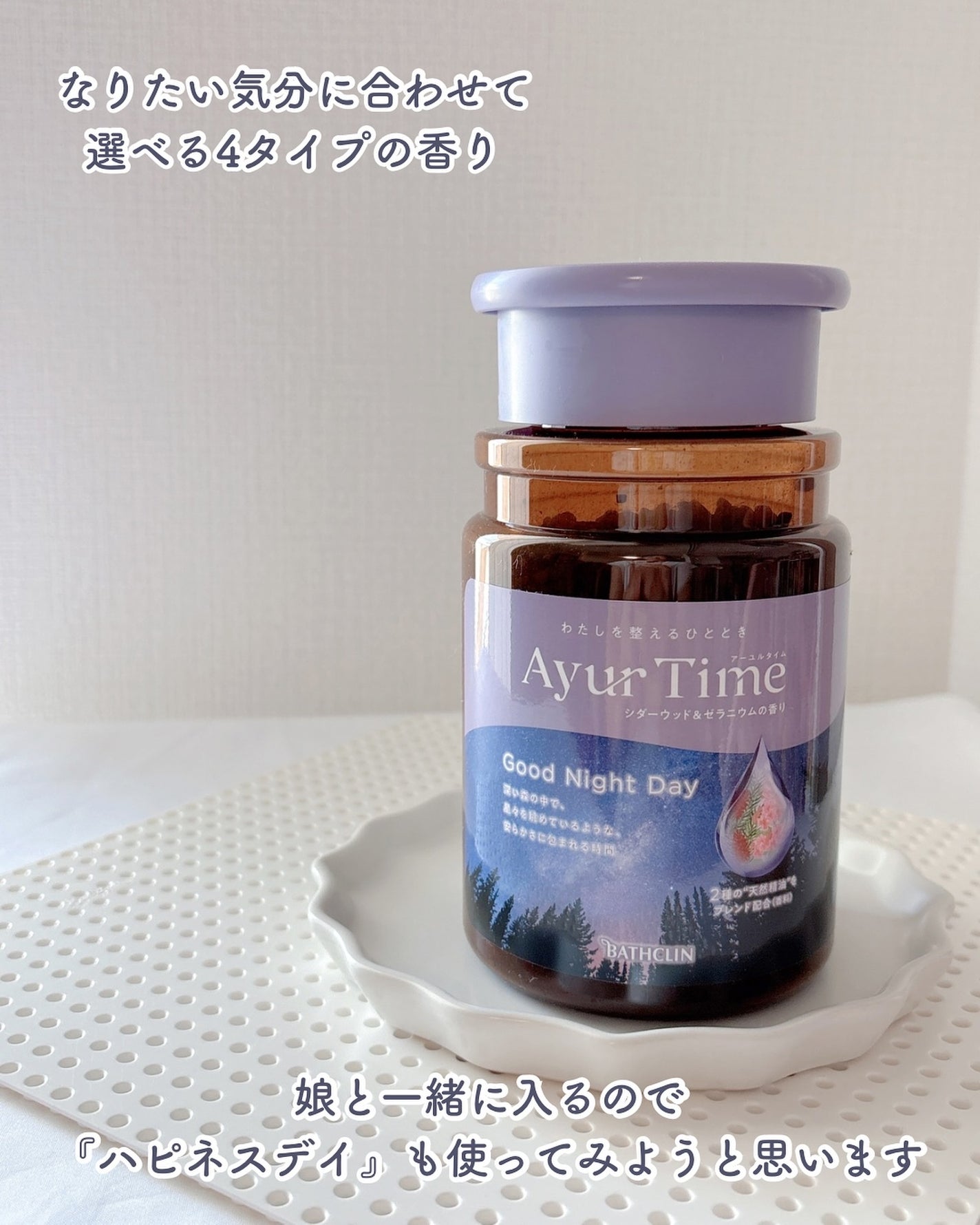 あやジー@フォロバ強化中!40代美容・ダイエット on LIPS 「バスクリン@bathclin_jp様から商品を提供いただいたの..」(7枚目)