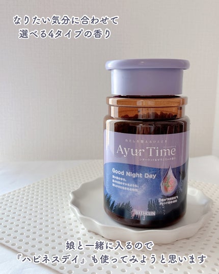 あやジー@フォロバ強化中!40代美容・ダイエット on LIPS 「バスクリン@bathclin_jp様から商品を提供いただいたの..」(7枚目)