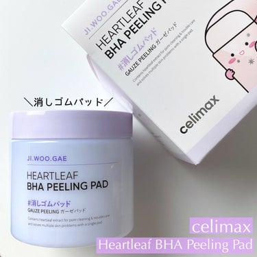 BHA消しゴムピーリングパッド/celimax/その他スキンケアを使ったクチコミ（1枚目）