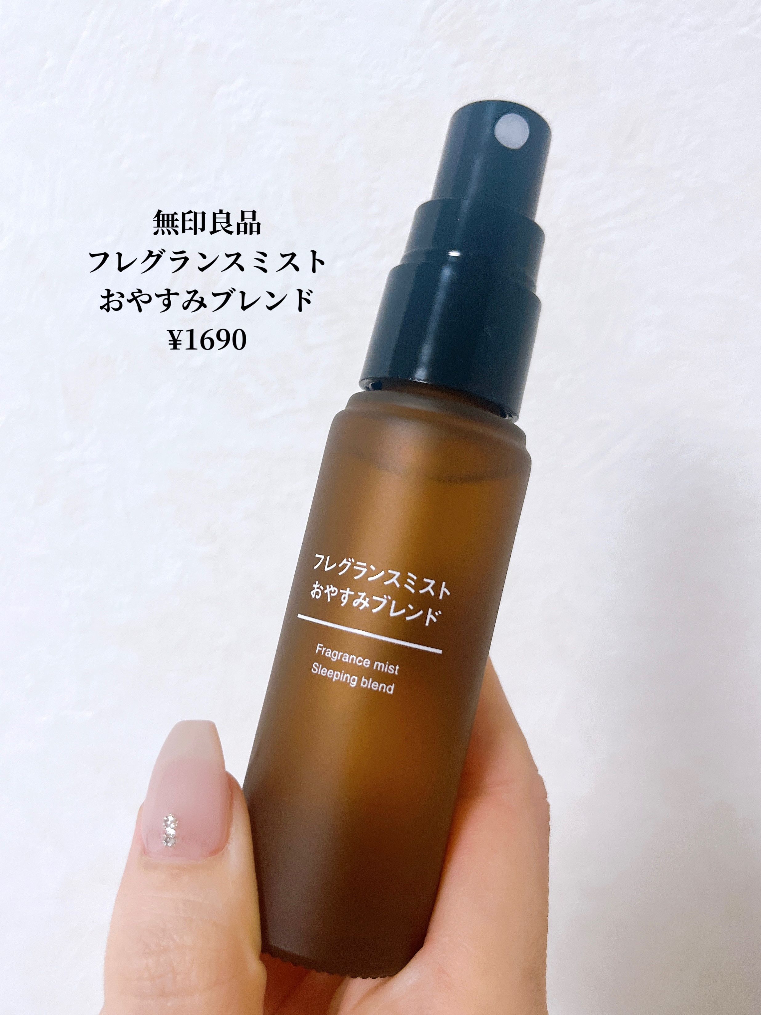 フレグランスミスト おやすみブレンド/無印良品/香水(その他)を使ったクチコミ（2枚目）