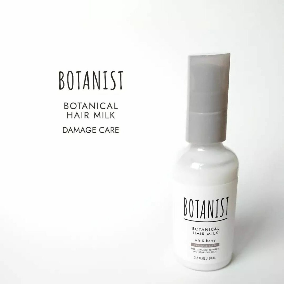 ボタニカルヘアミルク（ダメージケア）/BOTANIST/ヘアミルクを使ったクチコミ（1枚目）