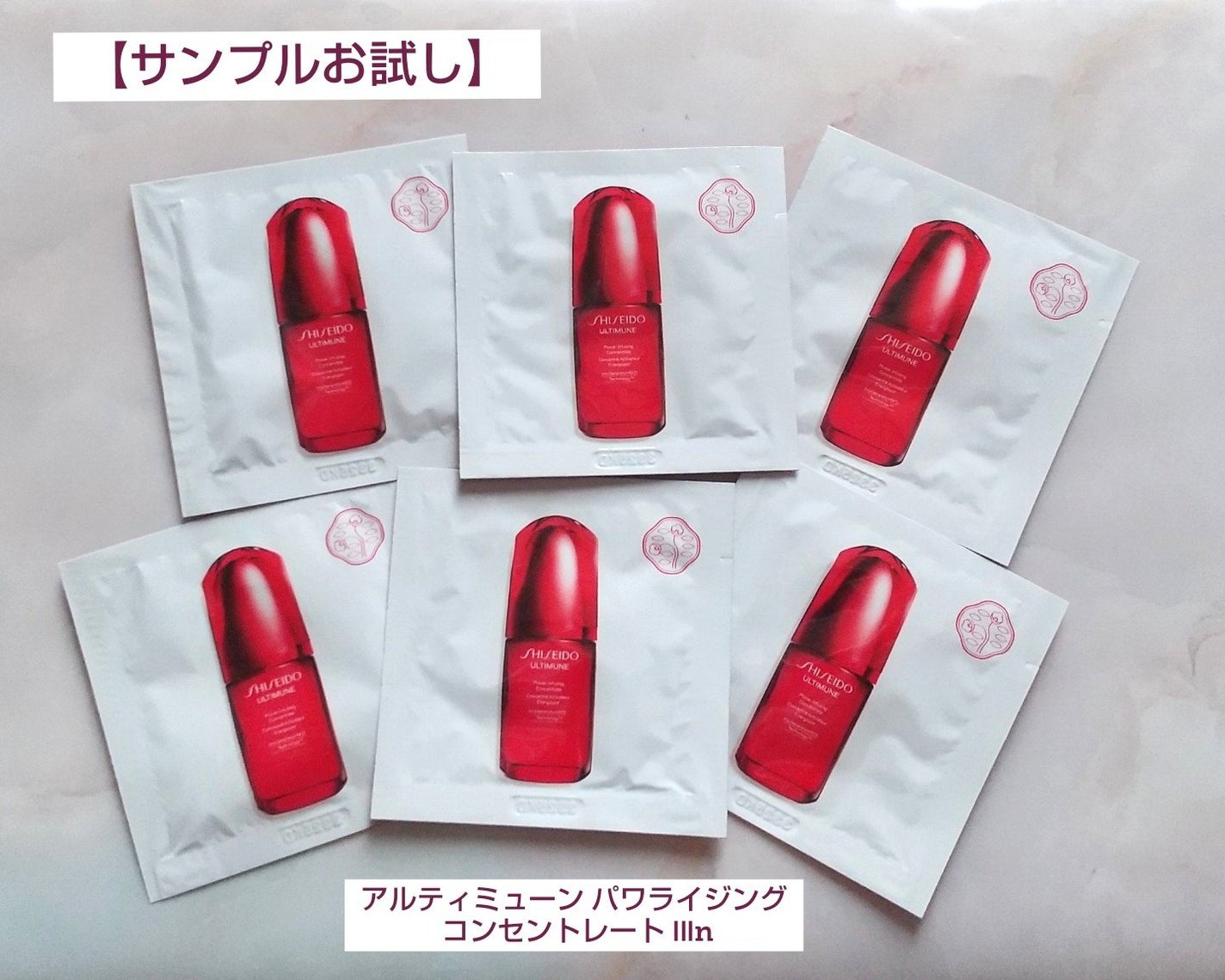 アルティミューン パワライジング コンセントレート Ⅲn/SHISEIDO/美容液を使ったクチコミ(1枚目)