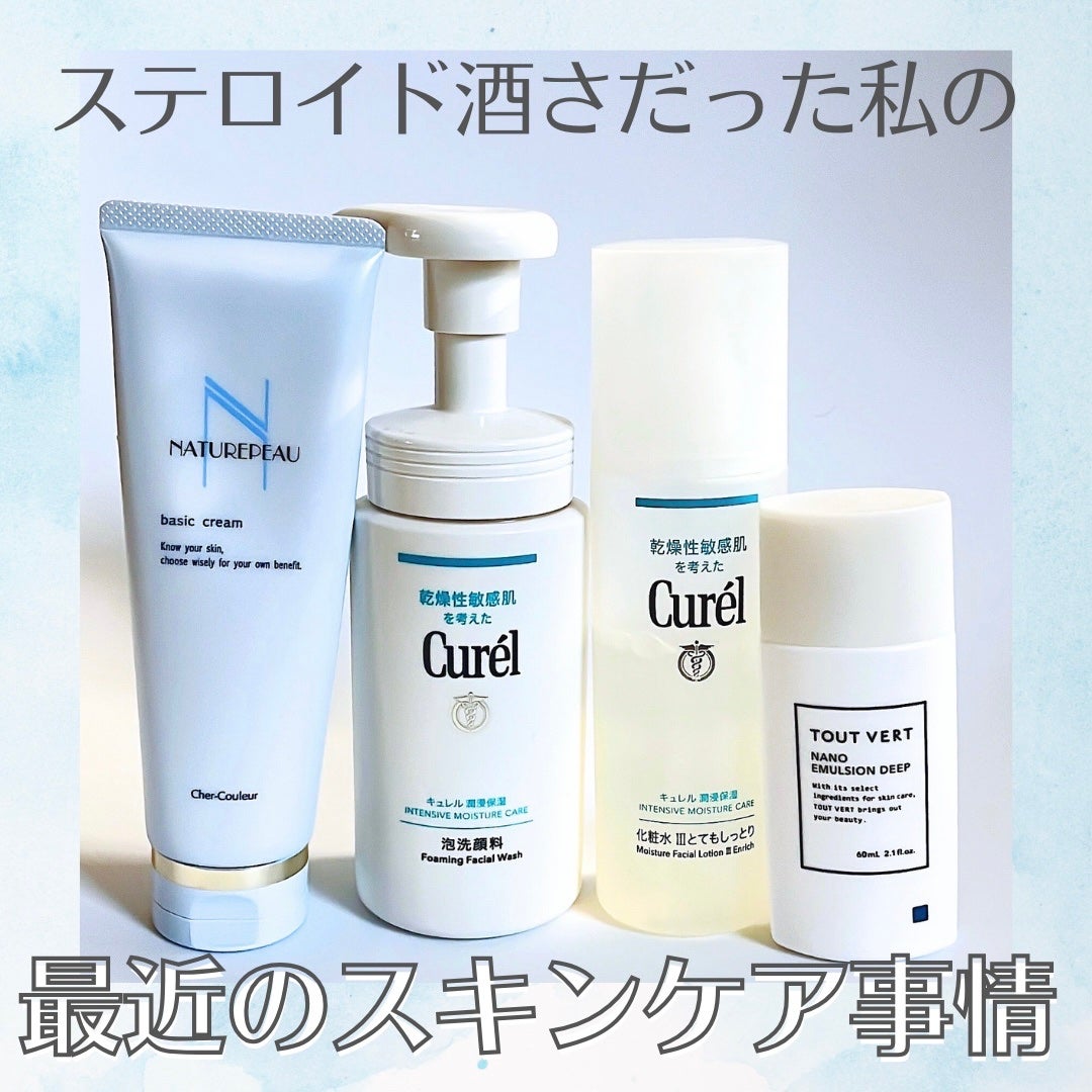 潤浸保湿 化粧水 III とてもしっとり/キュレル/化粧水を使ったクチコミ(1枚目)