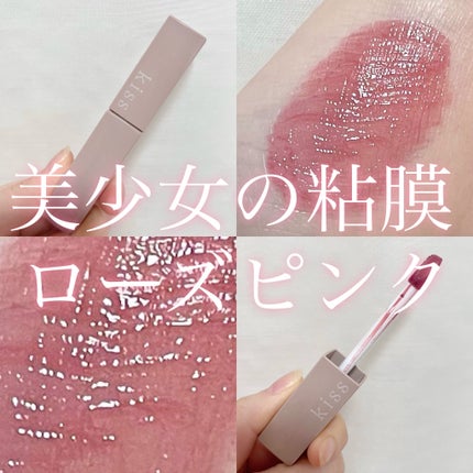 リップアーマー/KiSS/口紅を使ったクチコミ(1枚目)