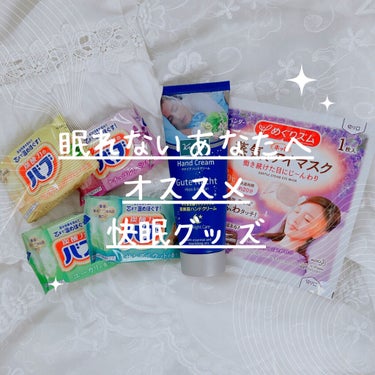 グーテナハト ハンドクリーム ホップ＆バレリアンの香り/クナイプ/ハンドクリームを使ったクチコミ（1枚目）