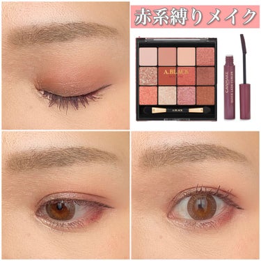 【赤系縛りメイク💄】

赤系とピンク系のメイクがしたくて、
発色とラメ感が上品な、A.BLACKグラムチェンジマルチパレットを買いました❤️

A.BLACKって知ってますか？😊
韓国コスメで、CLIO