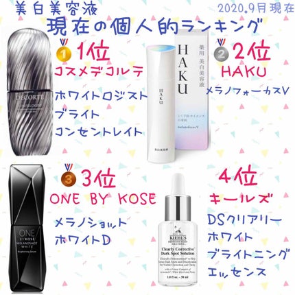 ホワイトロジスト ブライト コンセントレイト/DECORTÉ/美容液を使ったクチコミ(3枚目)