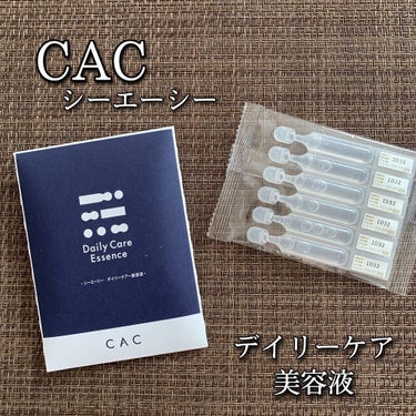 デイリーケア美容液/CAC/美容液を使ったクチコミ（1枚目）