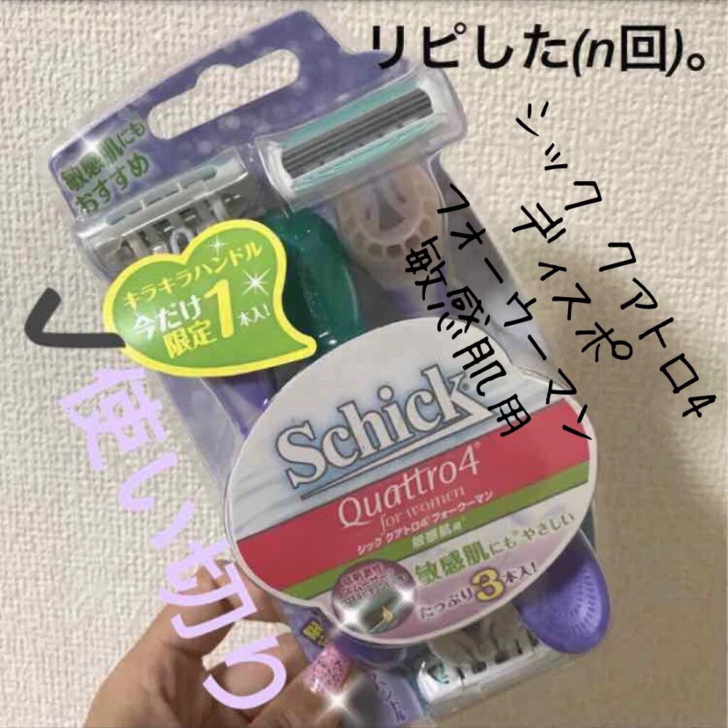 シック Schick ボディ用 クアトロ4 ディスポ フォーウーマン 敏感肌用 3本入×2個パック 使い捨てタイプ 女性用 カミソリ|シックの口コミ「【 シッククアトロ4ディスポフォーウーマン】..」 by 愛梨花????(普通肌/20代前半) | LIPS シック Schick ボディ用 クアトロ4 ディスポ フォーウーマン 敏感肌用 3本入×2個パック 使い捨てタイプ 女性用 カミソリ|シックの口コミ「【 シッククアトロ4ディスポフォーウーマン】..」 by 愛梨花????(普通肌/20代前半) | LIPS