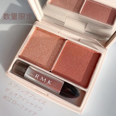 RMK スプリングブレイズ デュオアイシャドウのクチコミ「メイク初心者でも使いやすい春コスメ♡

RMK
①スプリング ブレイズ デュオ アイシャドウ
.....」（3枚目）