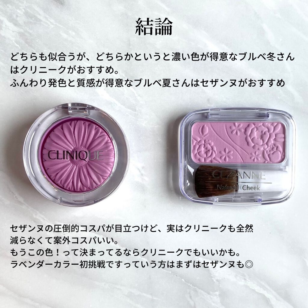 チーク ポップ/CLINIQUE/パウダーチークを使ったクチコミ(9枚目)