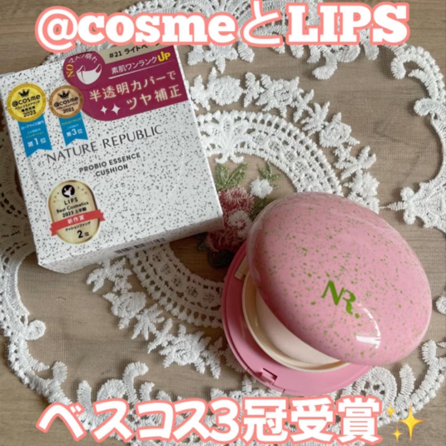 PROBIOエッセンスクッション/ネイチャーリパブリック/クッションファンデーションを使ったクチコミ(1枚目)