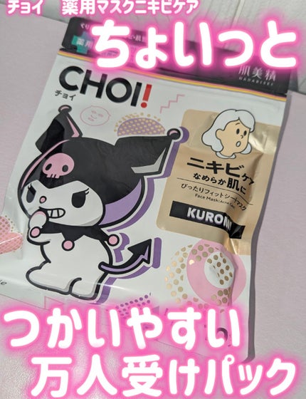 CHOIè¬çšãã¹ã¯ ãããã±ã¢ å»è¬éšå€å/èçŸç²Ÿ/ã·ãŒããã¹ã¯ã»ããã¯ã䜿ã£ãã¯ãã³ãïŒ1æç®ïŒ