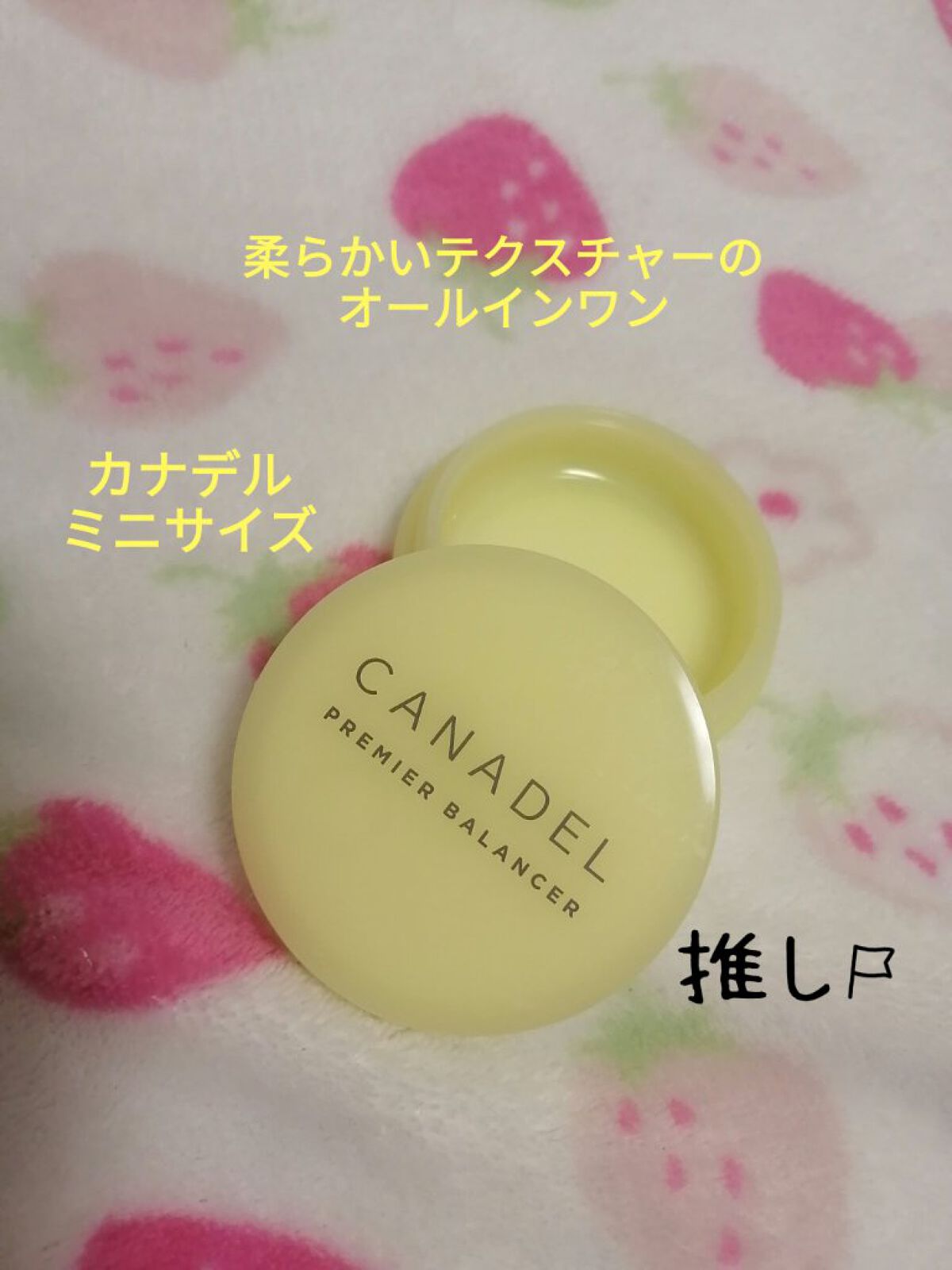 潤いバリア乳液/ももぷり/乳液を使ったクチコミ（2枚目）