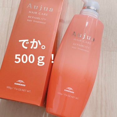 大きな取引 - オージュア リペアリティトリートメント 1Kg
