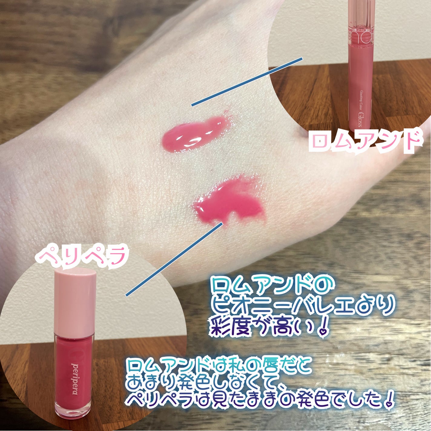 インク グラスティング リップ グロス/PERIPERA/リップグロスを使ったクチコミ(2枚目)