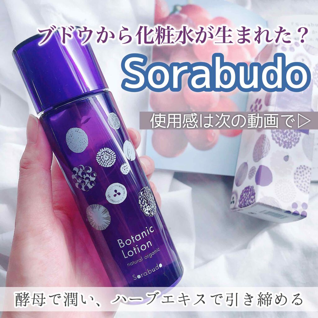 ともこ on LIPS 「酵母由来の保湿力で、肌本来の美しさを高める化粧水をモニターさせ..」(1枚目)