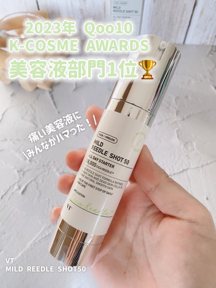 マイルドリードルショット50/VT/美容液を使ったクチコミ(1枚目)
