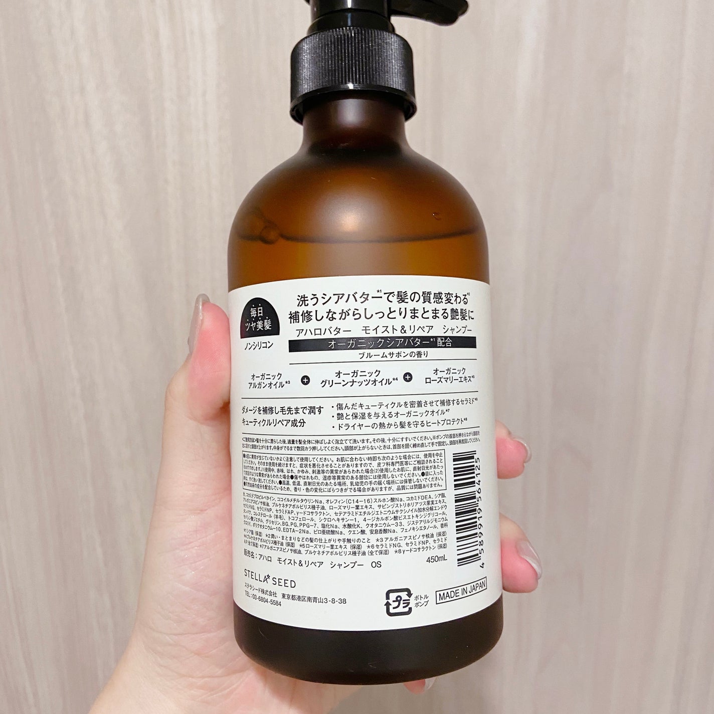 モイスト&リペア シャンプー/ヘアトリートメント/AHALO BUTTER/市販シャンプーを使ったクチコミ(3枚目)