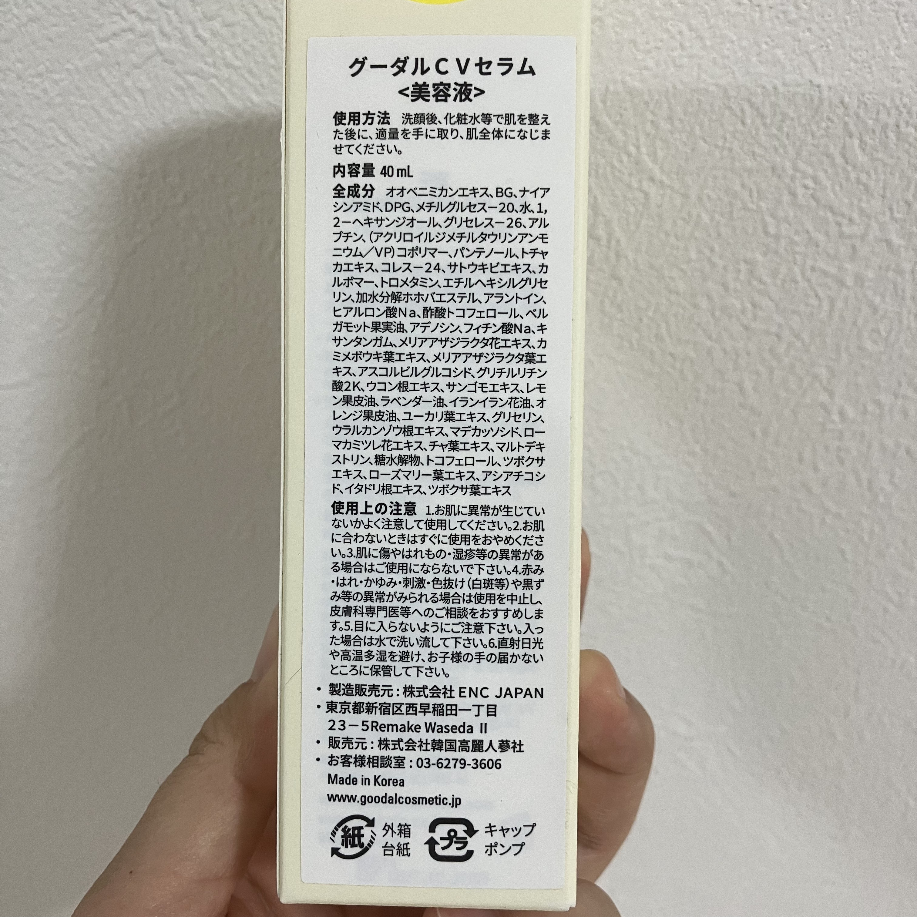 グリーンタンジェリン ビタC ダークスポットケアセラム/goodal/美容液を使ったクチコミ（3枚目）