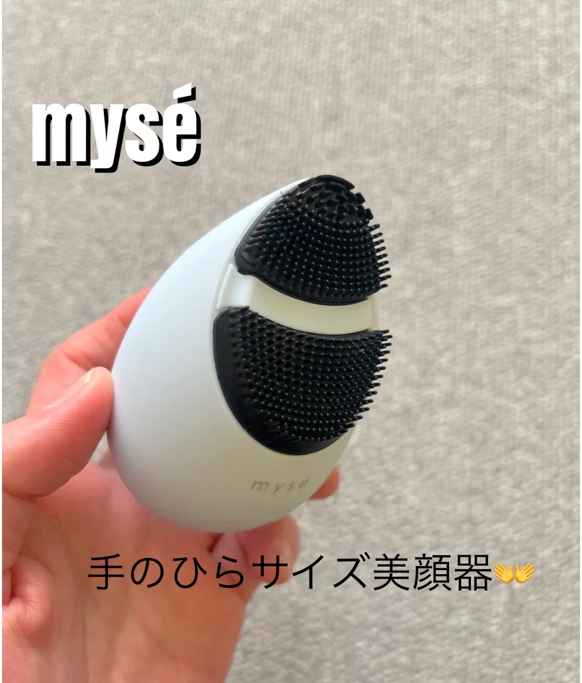 ミーゼクレンズリフト/mysé(ミーゼ)/美顔器・マッサージを使ったクチコミ（1枚目）