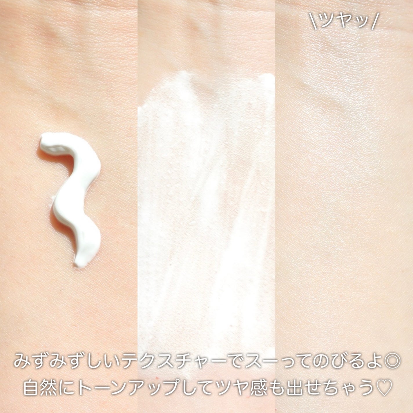 ルミネールスキップトーンアップクリーム/TFIT/化粧下地を使ったクチコミ(3枚目)