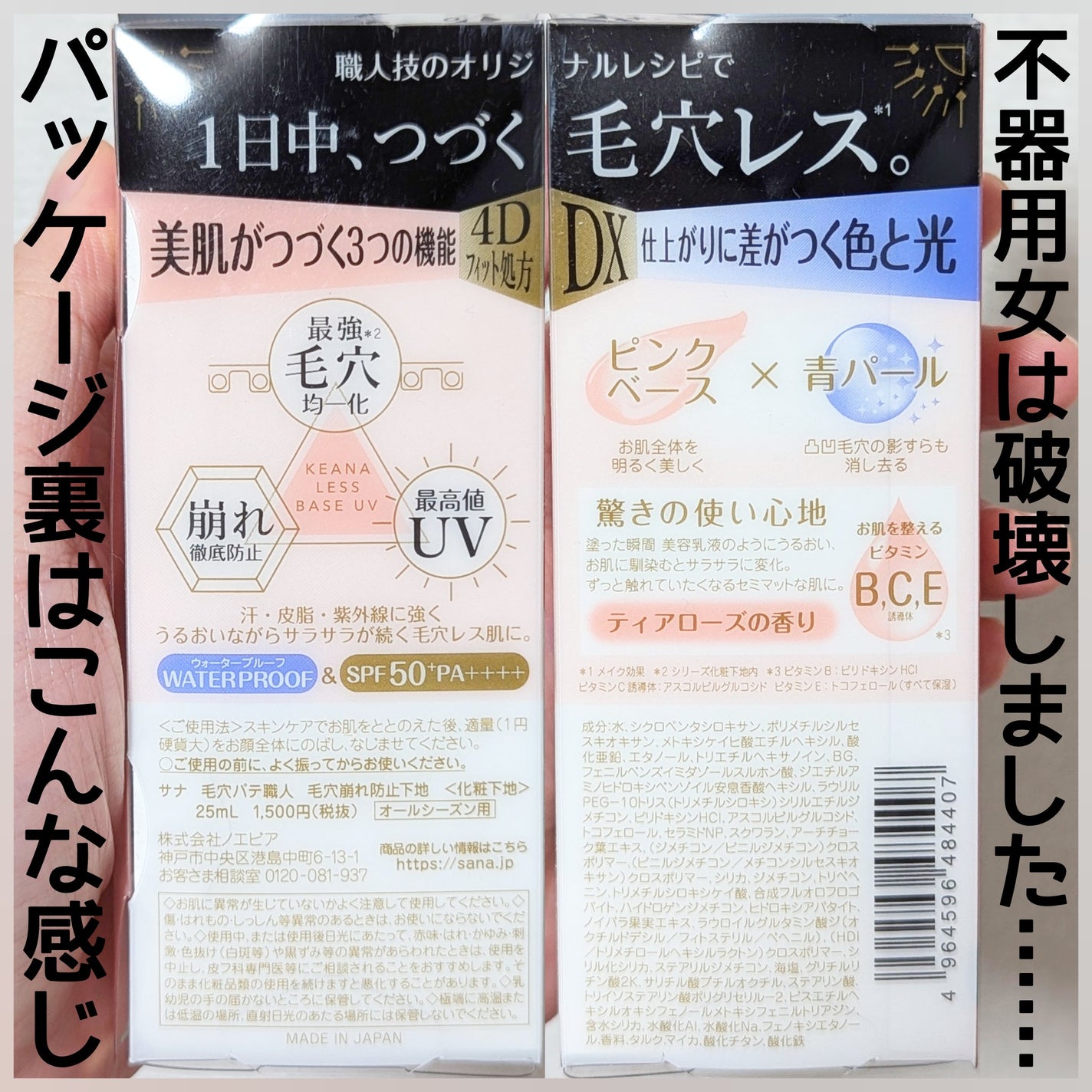 毛穴パテ職人 毛穴崩れ防止下地/毛穴パテ職人/化粧下地を使ったクチコミ(2枚目)