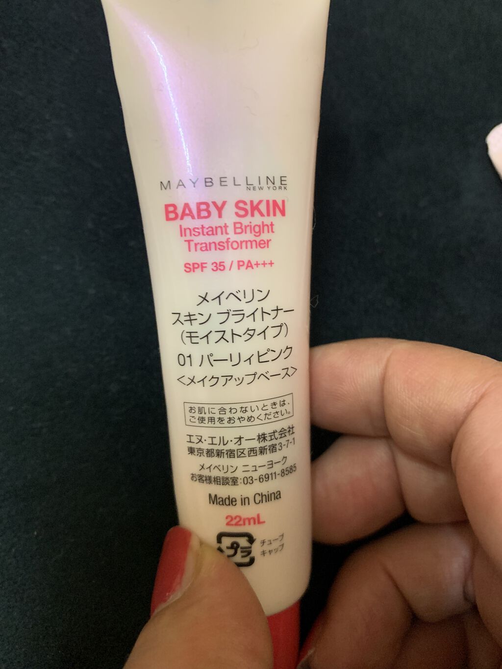 スキン ブライトナー 01 パーリィピンク/MAYBELLINE NEW YORK/化粧下地を使ったクチコミ（3枚目）