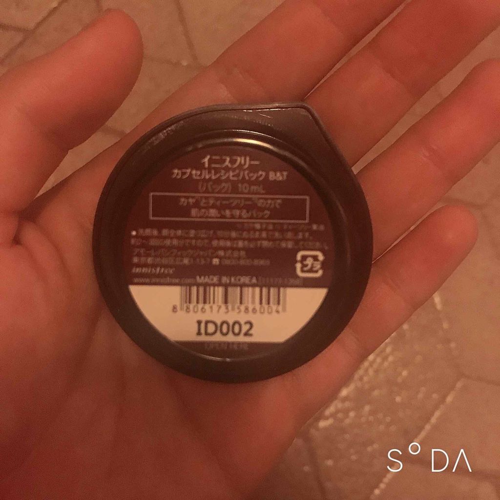 カプセルレシピパック B&T/innisfree/洗い流すパック・マスクを使ったクチコミ(2枚目)