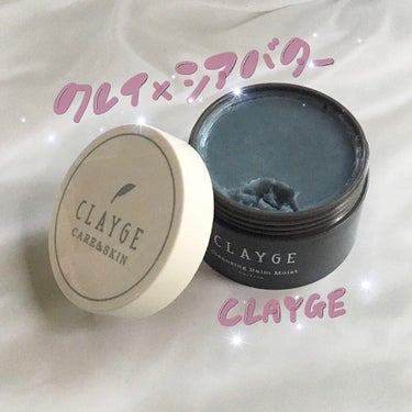 クレンジングバーム モイスト/CLAYGE/クレンジングバームを使ったクチコミ（1枚目）