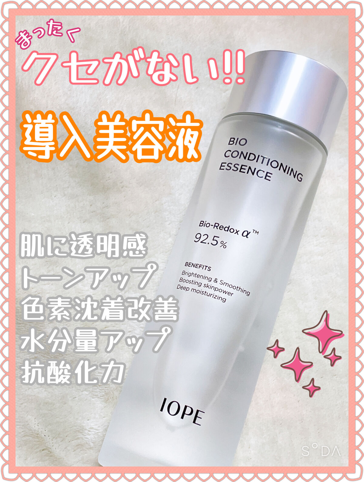 スーパーバイタル エッセンシャルクリーム/IOPE/フェイスクリームを使ったクチコミ（1枚目）