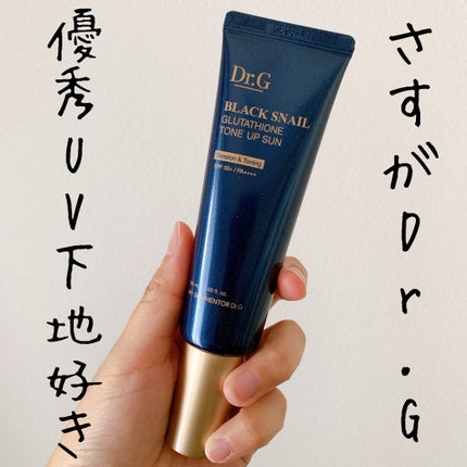 ブラックスネイルグルタチオントーンアップサン/Dr.G/日焼け止めクリームを使ったクチコミ(1枚目)