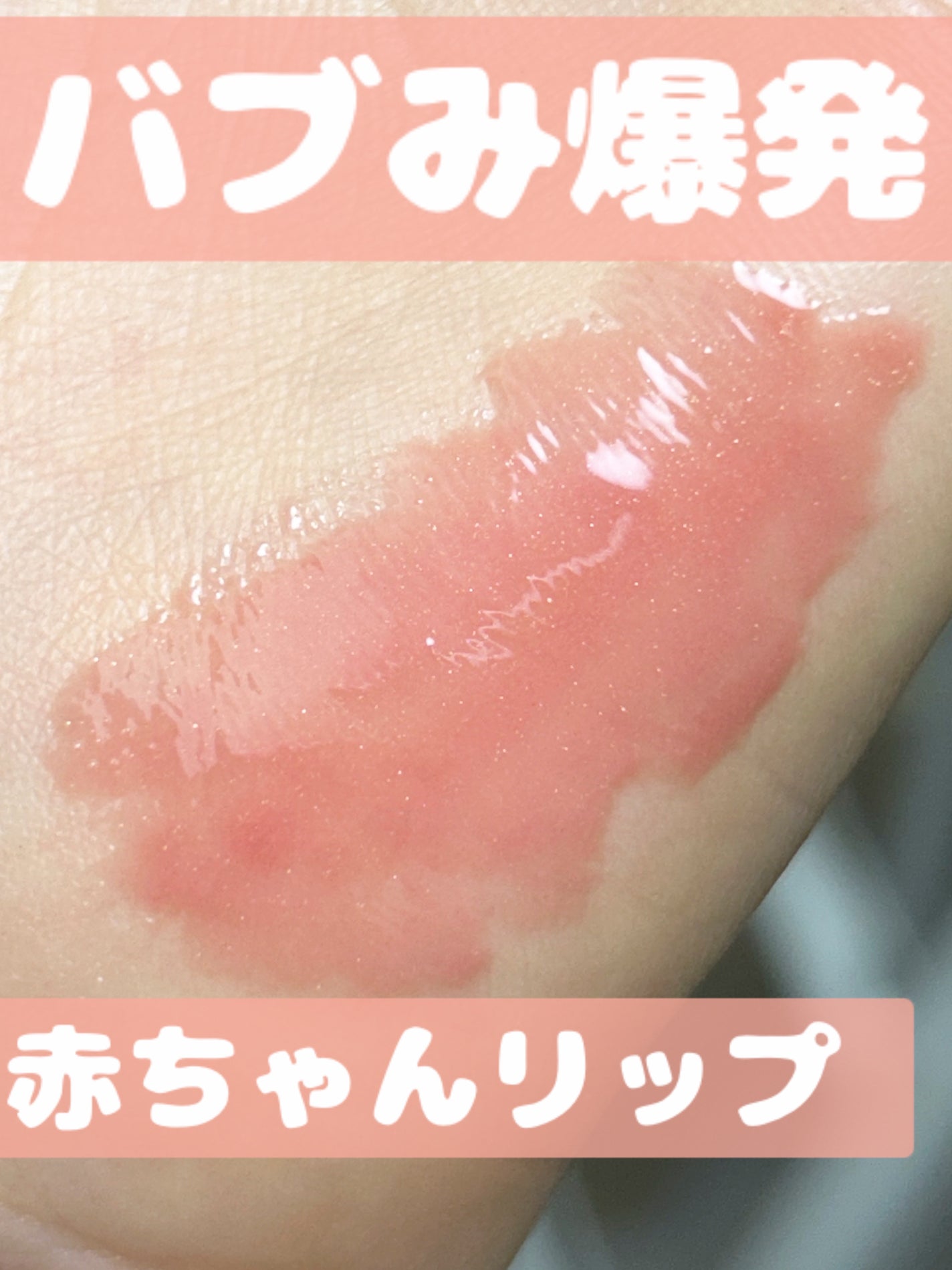 エッセンス リッププランパー/Visée/リッププランパーを使ったクチコミ(1枚目)