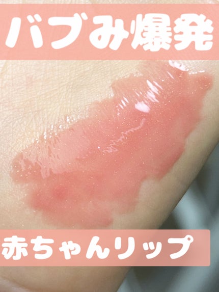 エッセンス リッププランパー/Visée/リッププランパーを使ったクチコミ(1枚目)