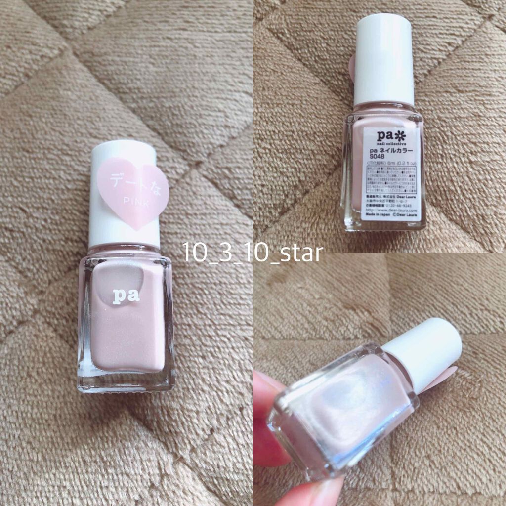 pa ネイルカラー/pa nail collective/マニキュアを使ったクチコミ（1枚目）