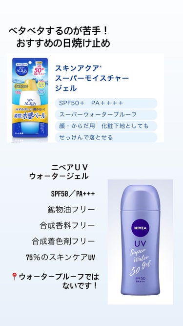 UVエッセンス SPF30/キュレル/日焼け止め・UVケアを使ったクチコミ（2枚目）