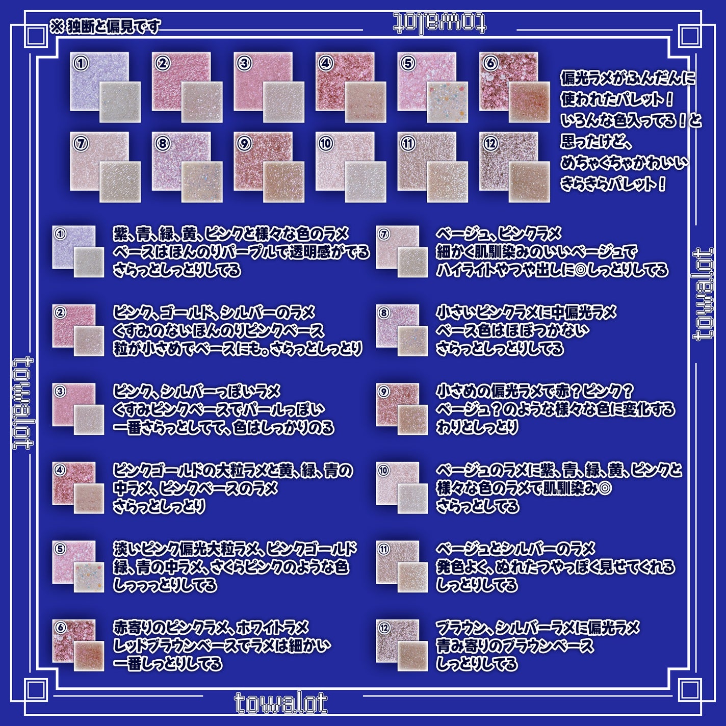 プロ アイ パレット エアー/CLIO/アイシャドウパレットを使ったクチコミ(4枚目)