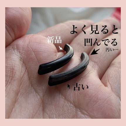 アイラッシュカーラー 替えゴム 214/SHISEIDO/その他化粧小物を使ったクチコミ(3枚目)
