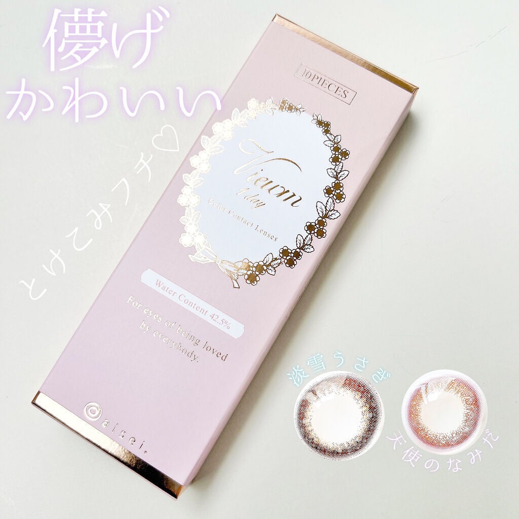 ビュームワンデー/ビューム/ワンデー(1DAY)カラコンを使ったクチコミ(9枚目)